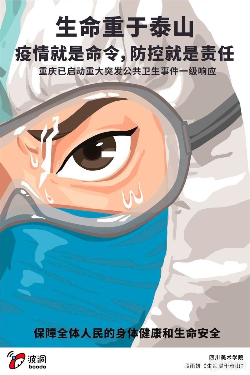 艺术战“疫”志愿者行动40