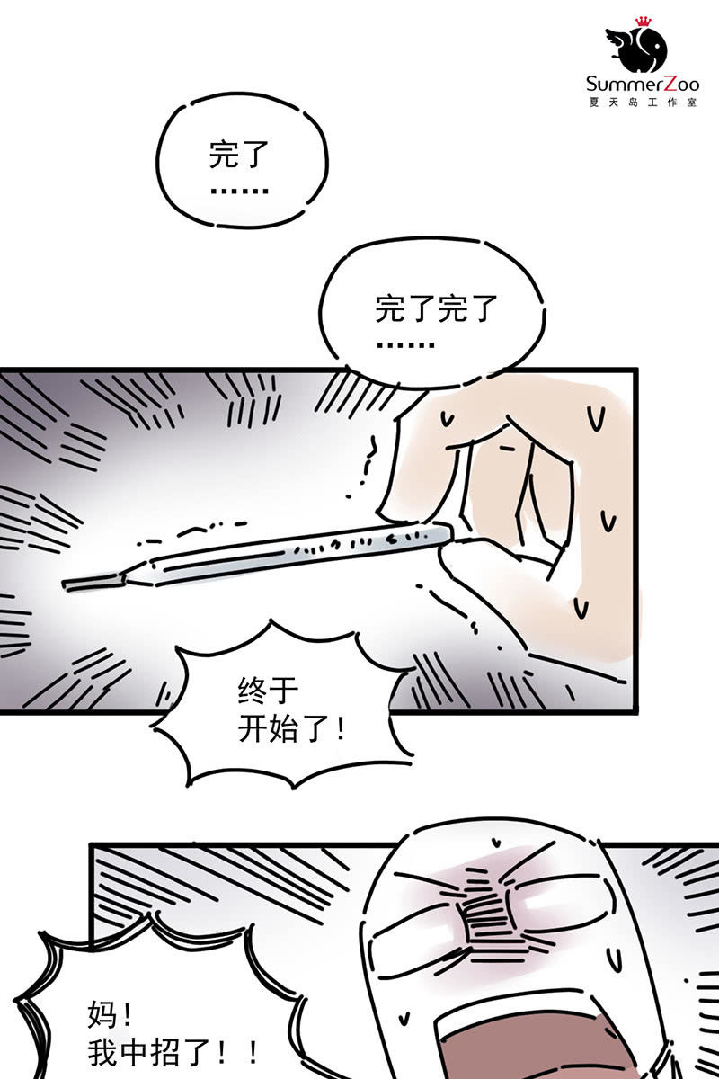 我的日常1