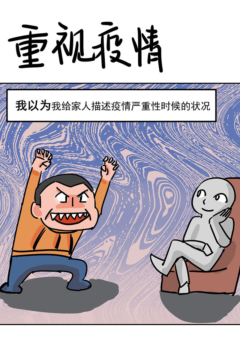 特别的春节9