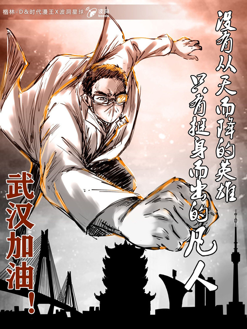 全民战“疫”！用画笔为中国加油12