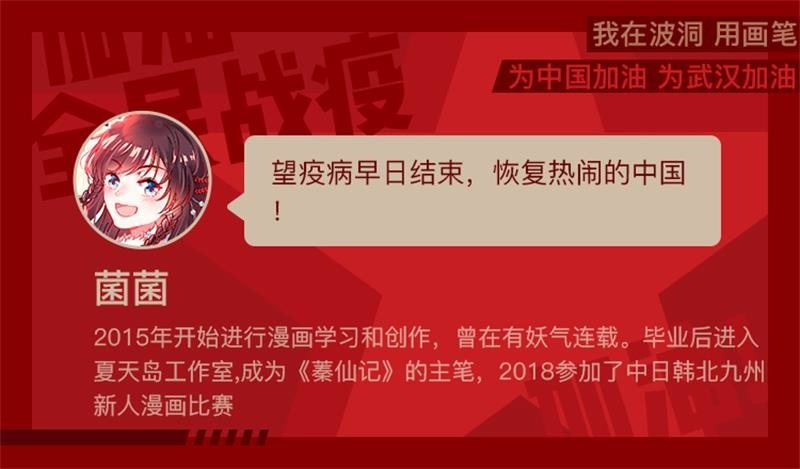全民战“疫”！用画笔为中国加油7