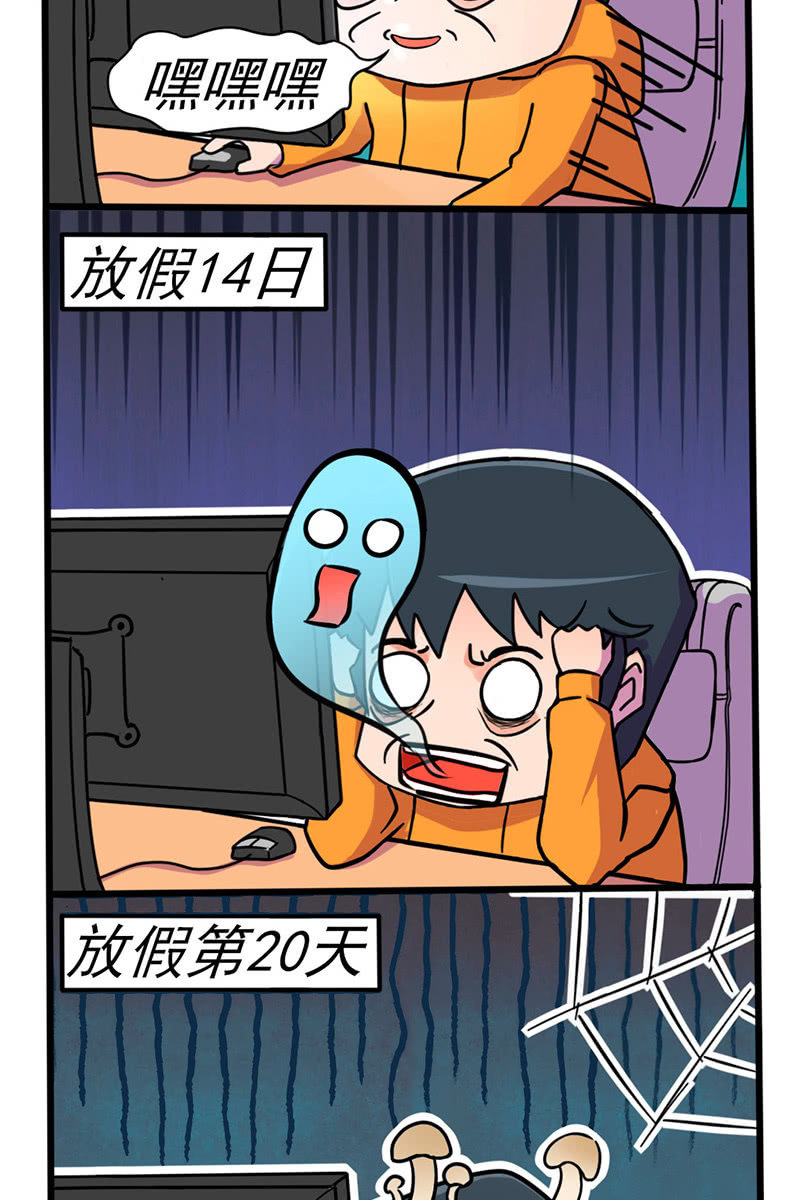 放假……2