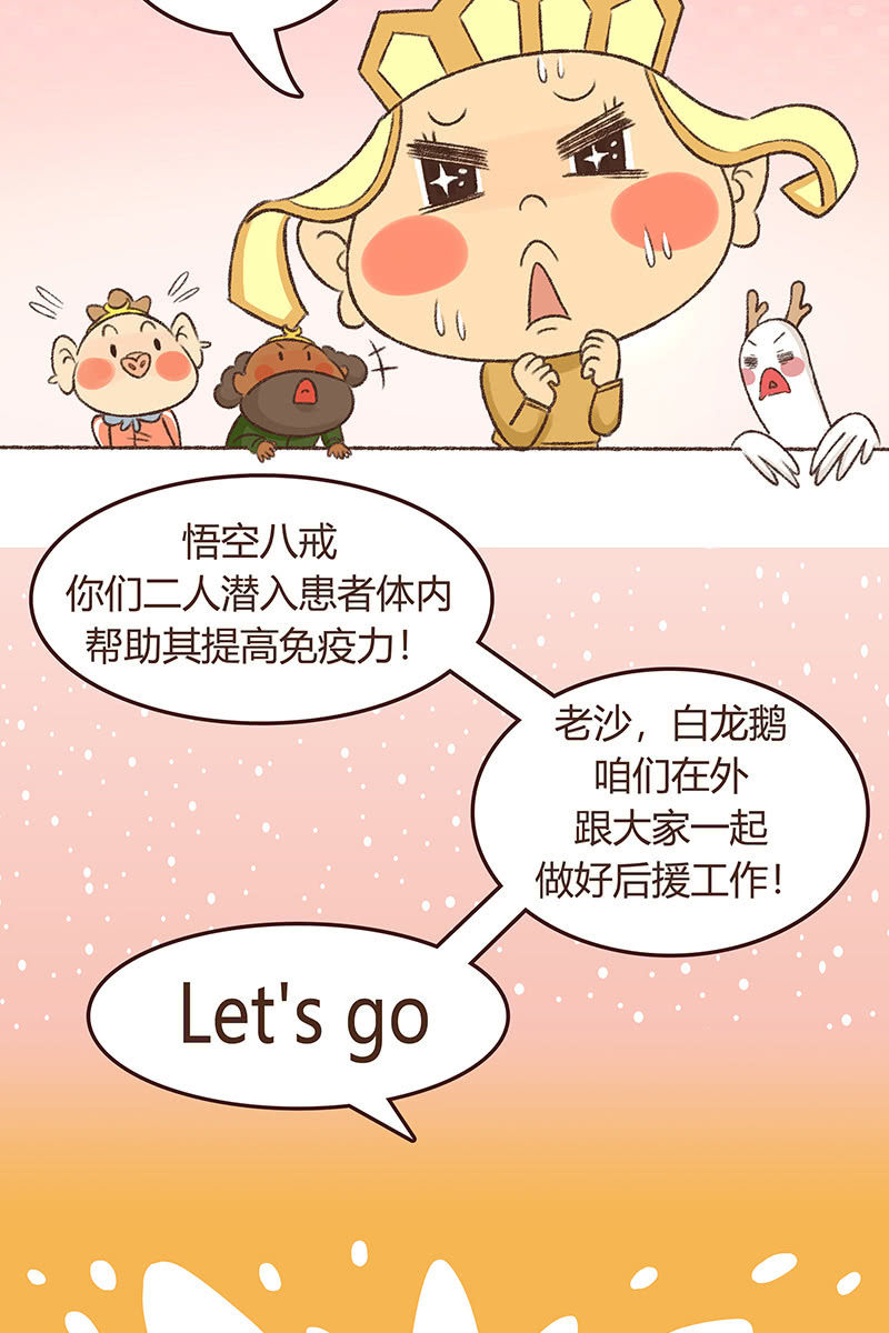 众志成城战疫情30