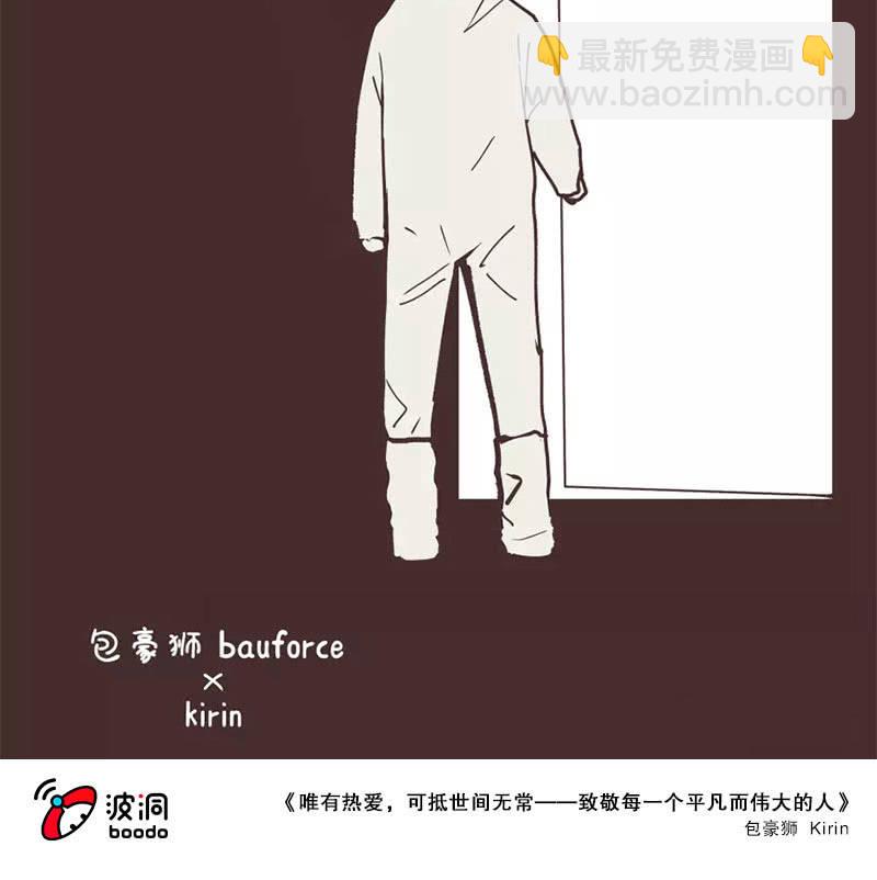 武汉加油！9