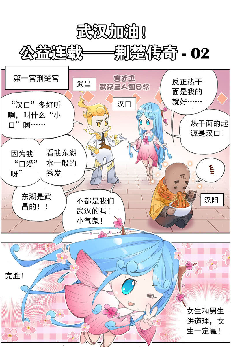 荆楚传奇5