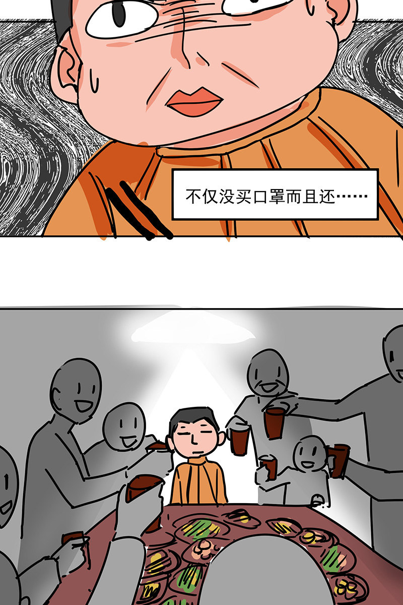 特别的春节6