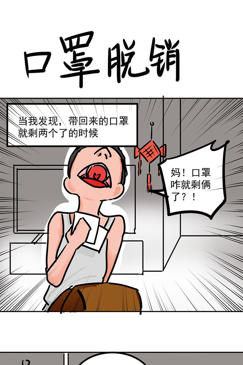特别的春节14