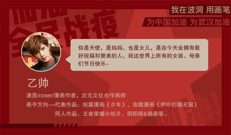 全民战“疫”！用画笔为中国加油43