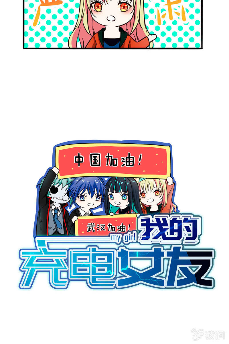 众志成城，武汉必胜！4