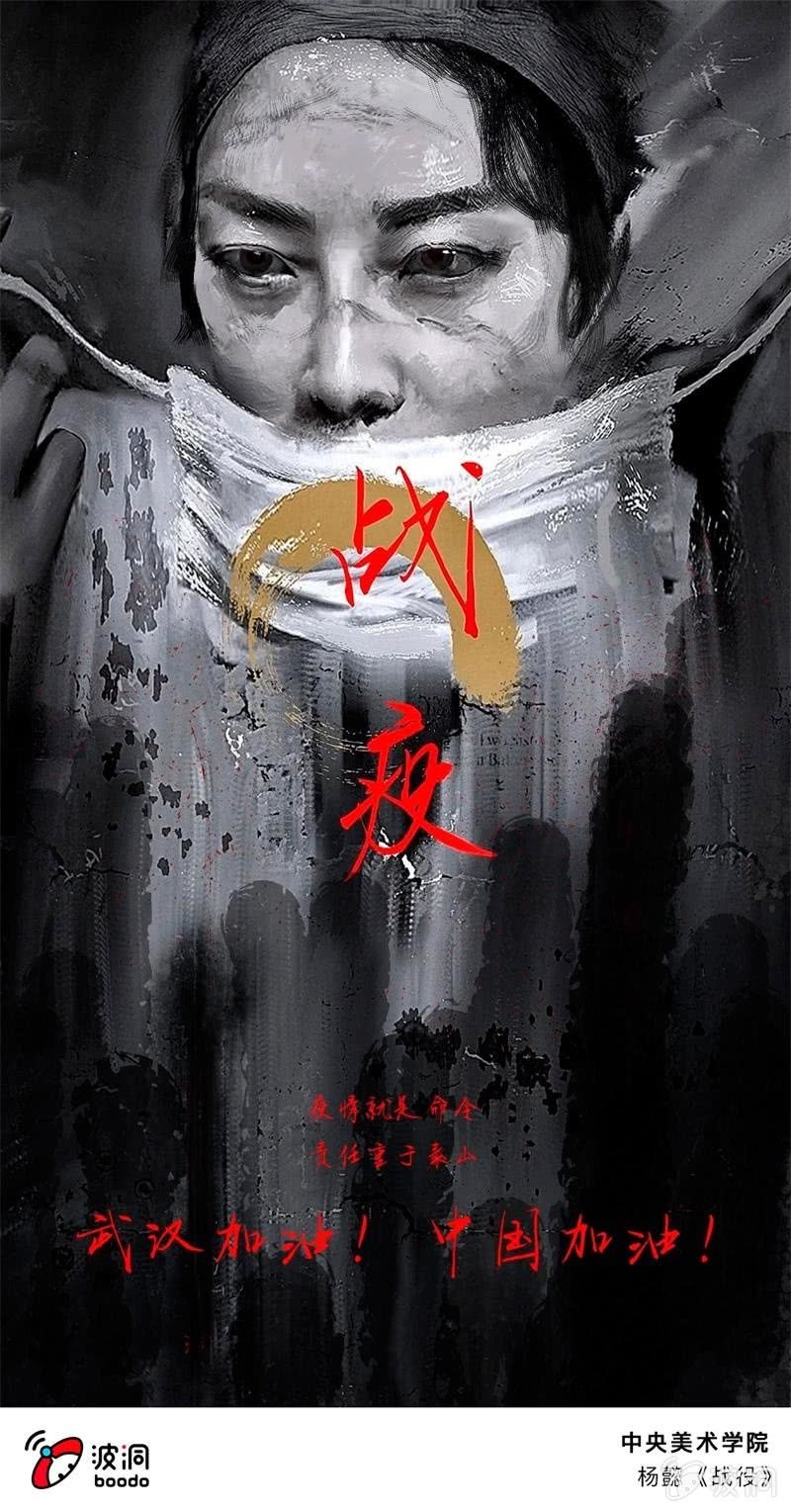 艺术战“疫”志愿者行动20