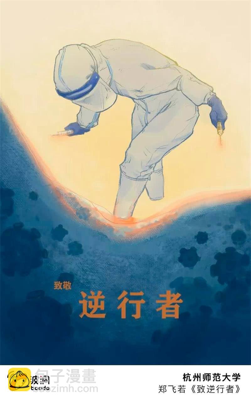 艺术战“疫”志愿者行动51