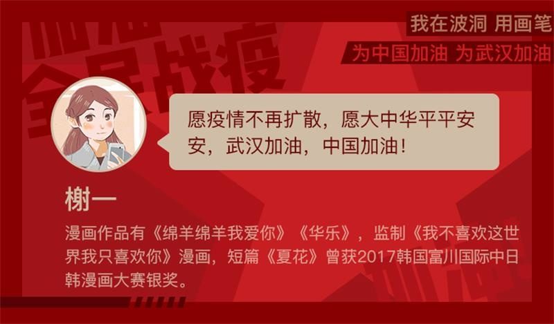 全民战“疫”！用画笔为中国加油9