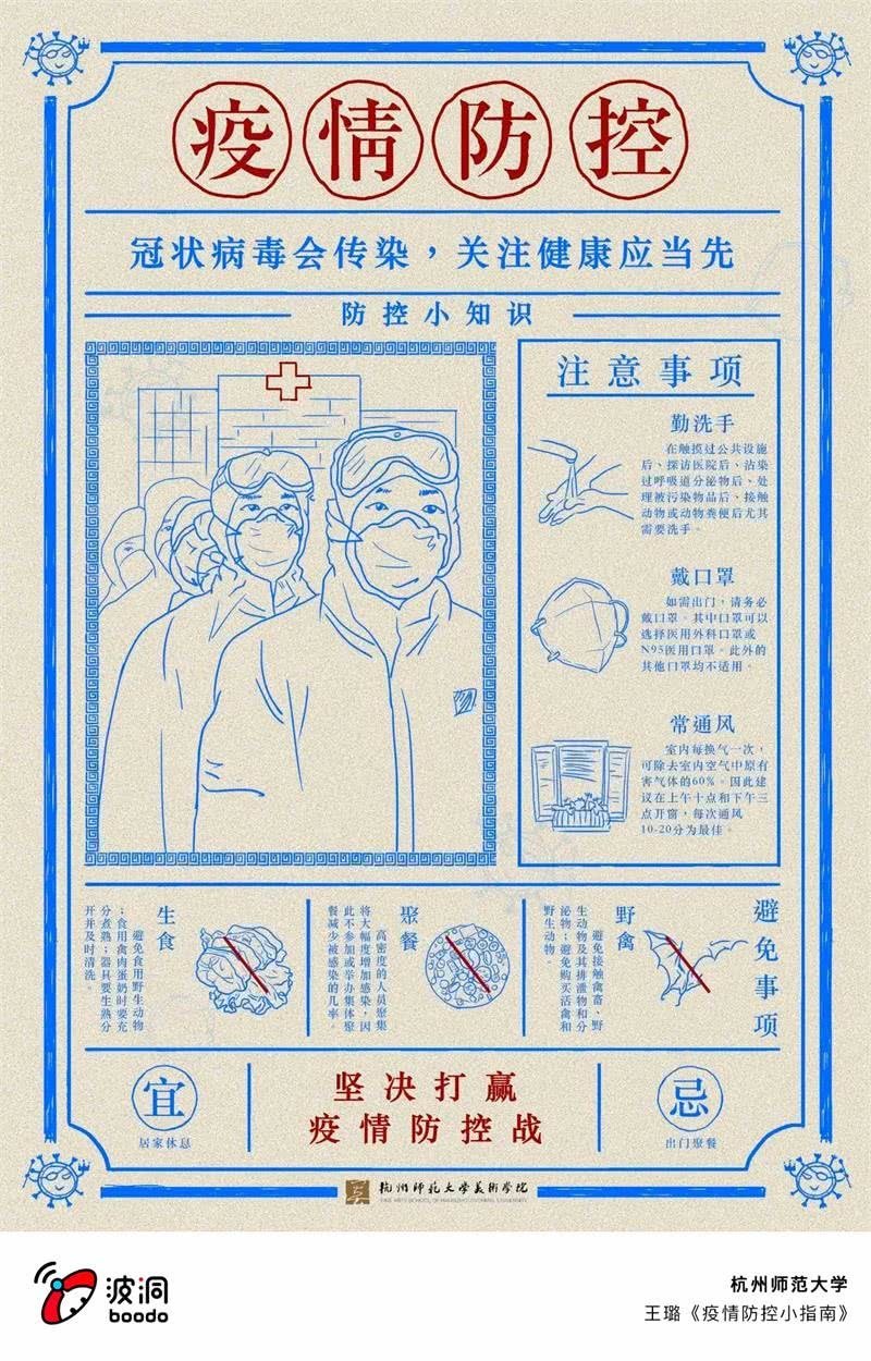艺术战“疫”志愿者行动41