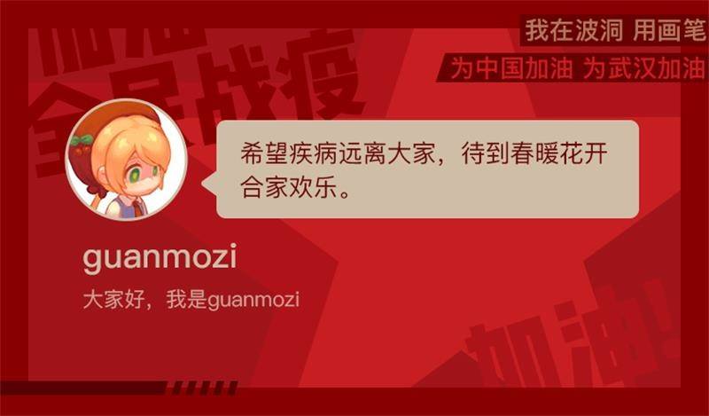 全民战“疫”！用画笔为中国加油3