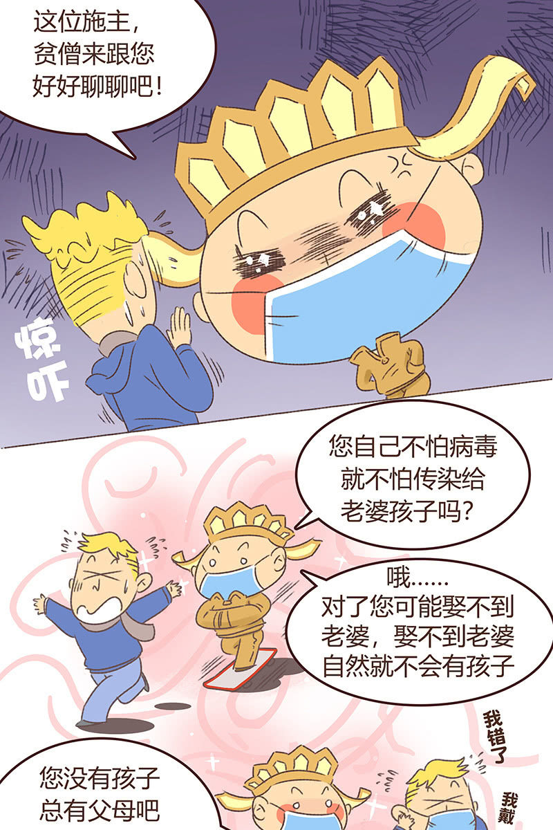 众志成城战疫情33