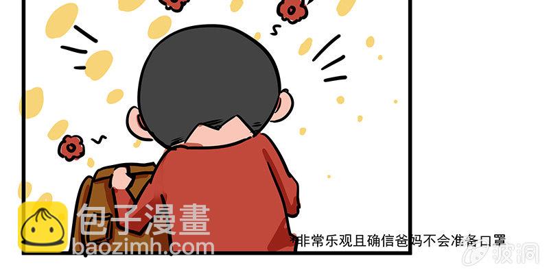 特别的春节4