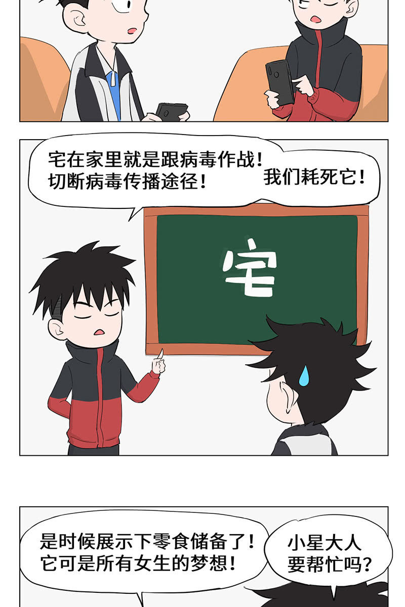 防疫小站2