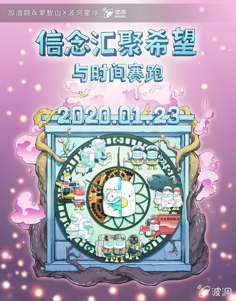 众志成城战疫情4