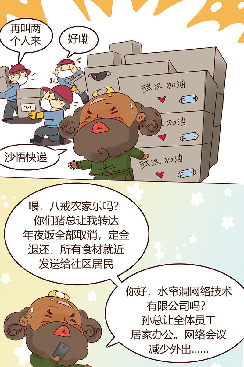 众志成城战疫情31