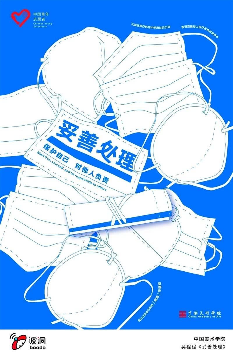艺术战“疫”志愿者行动11