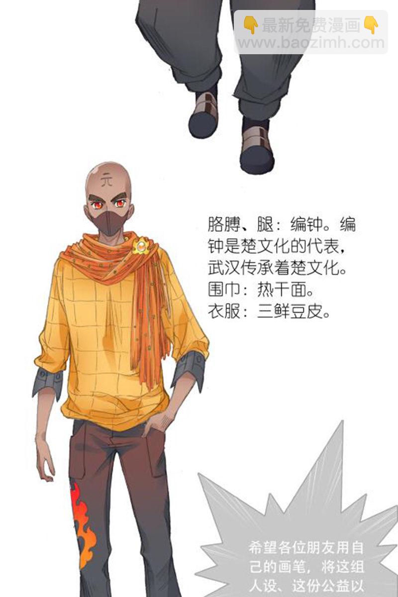 荆楚传奇13
