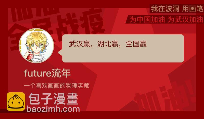 全民战“疫”！用画笔为中国加油37