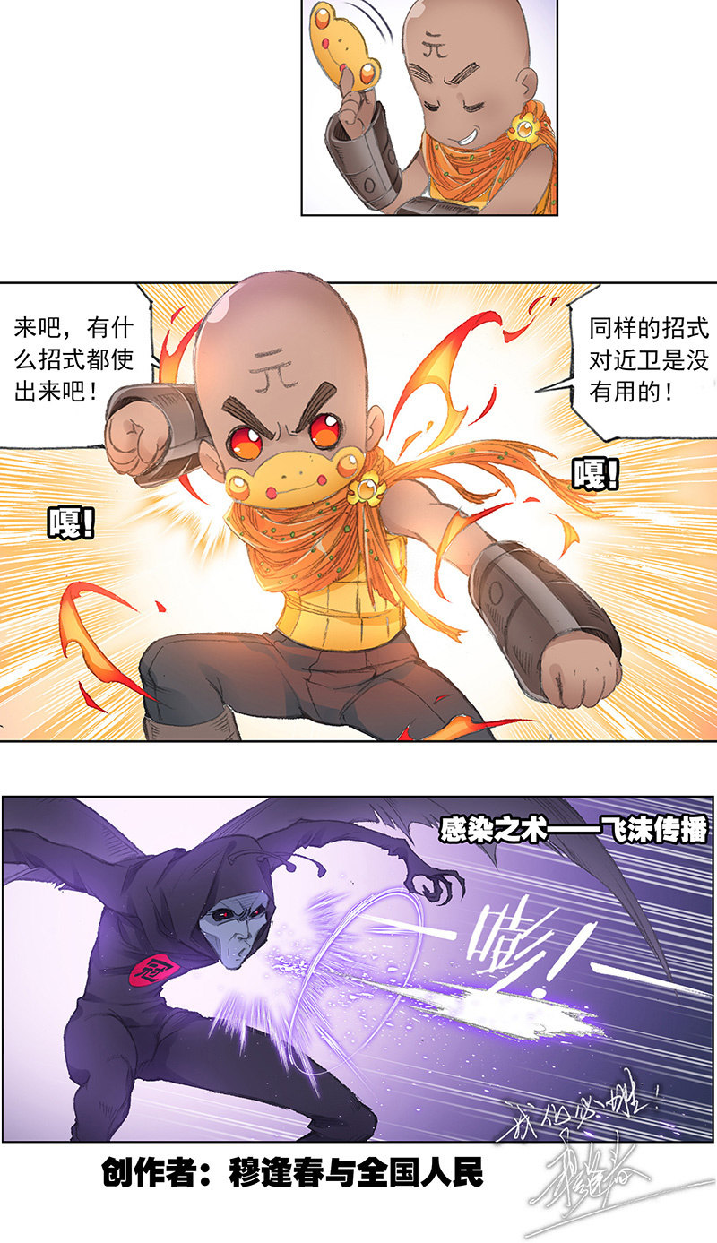 荆楚传奇43
