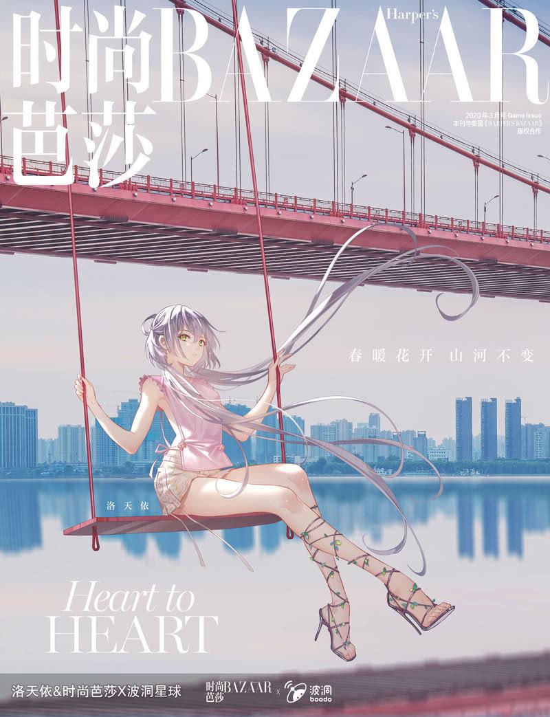 跨次元连接爱1