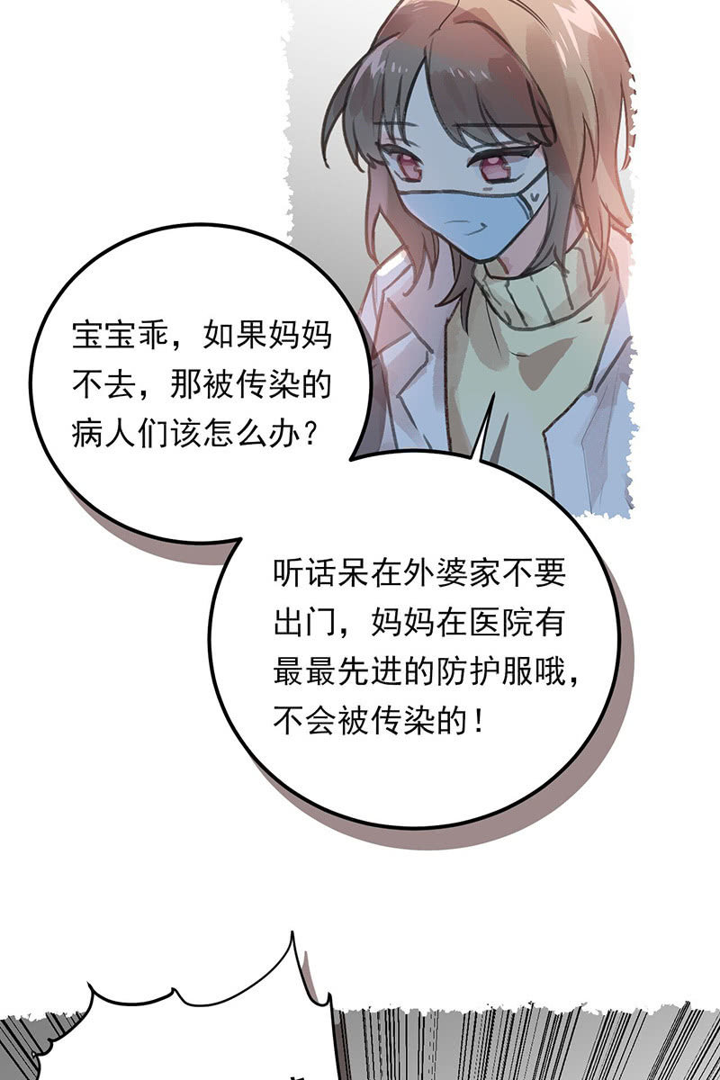 中国加油！2