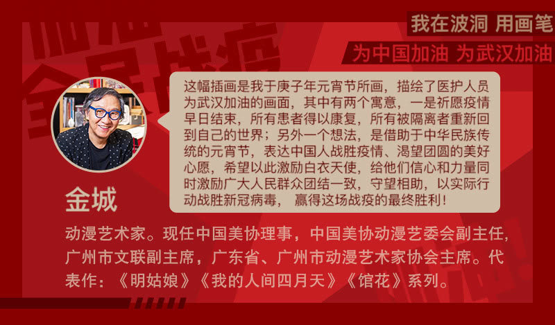 全民战“疫”！用画笔为中国加油27