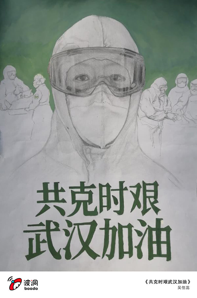 武汉加油！2