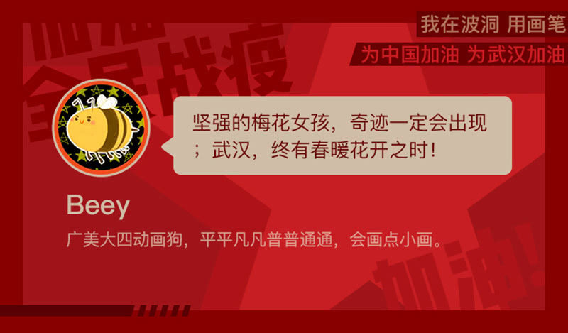 全民战“疫”！用画笔为中国加油33