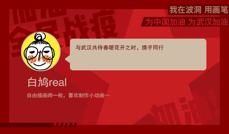 全民战“疫”！用画笔为中国加油39