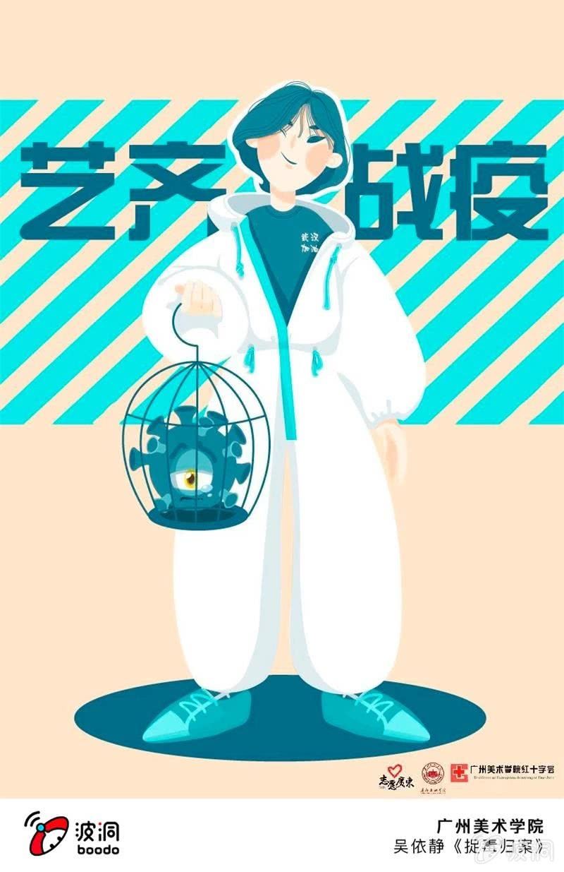 艺术战“疫”志愿者行动28