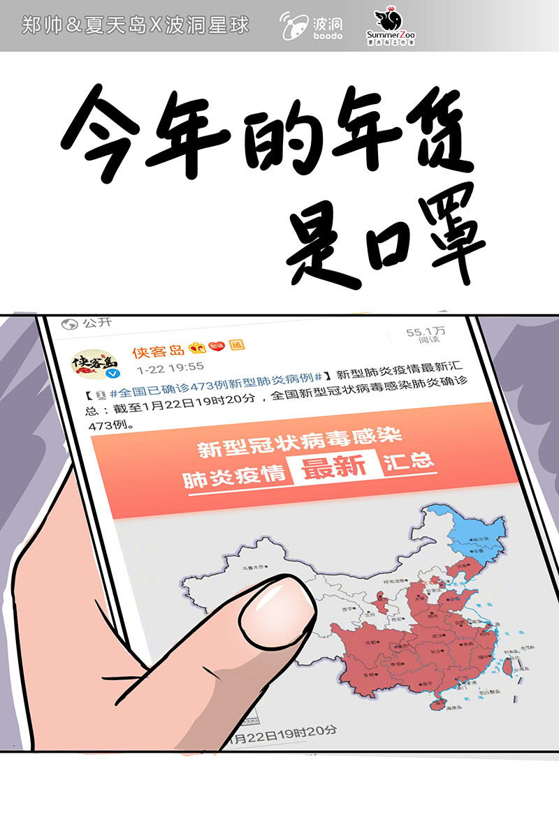 特别的春节1