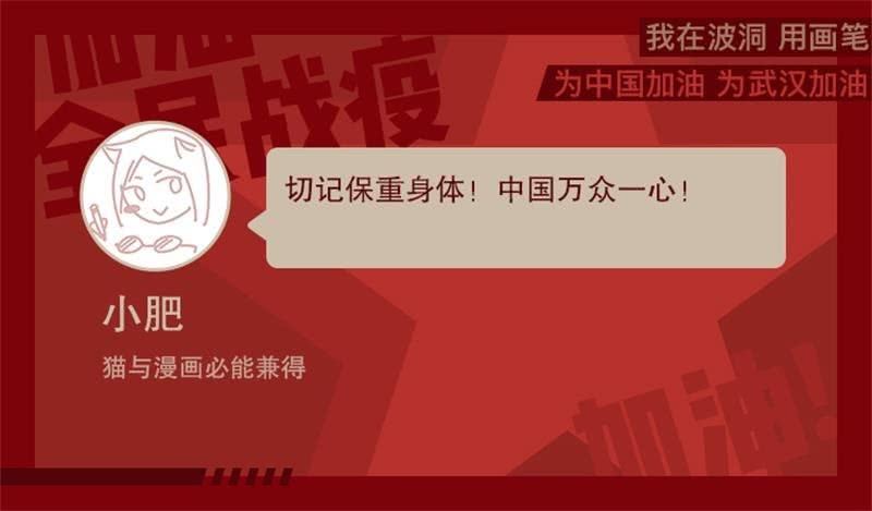 全民战“疫”！用画笔为中国加油41