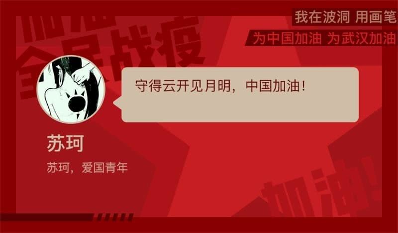 全民战“疫”！用画笔为中国加油23