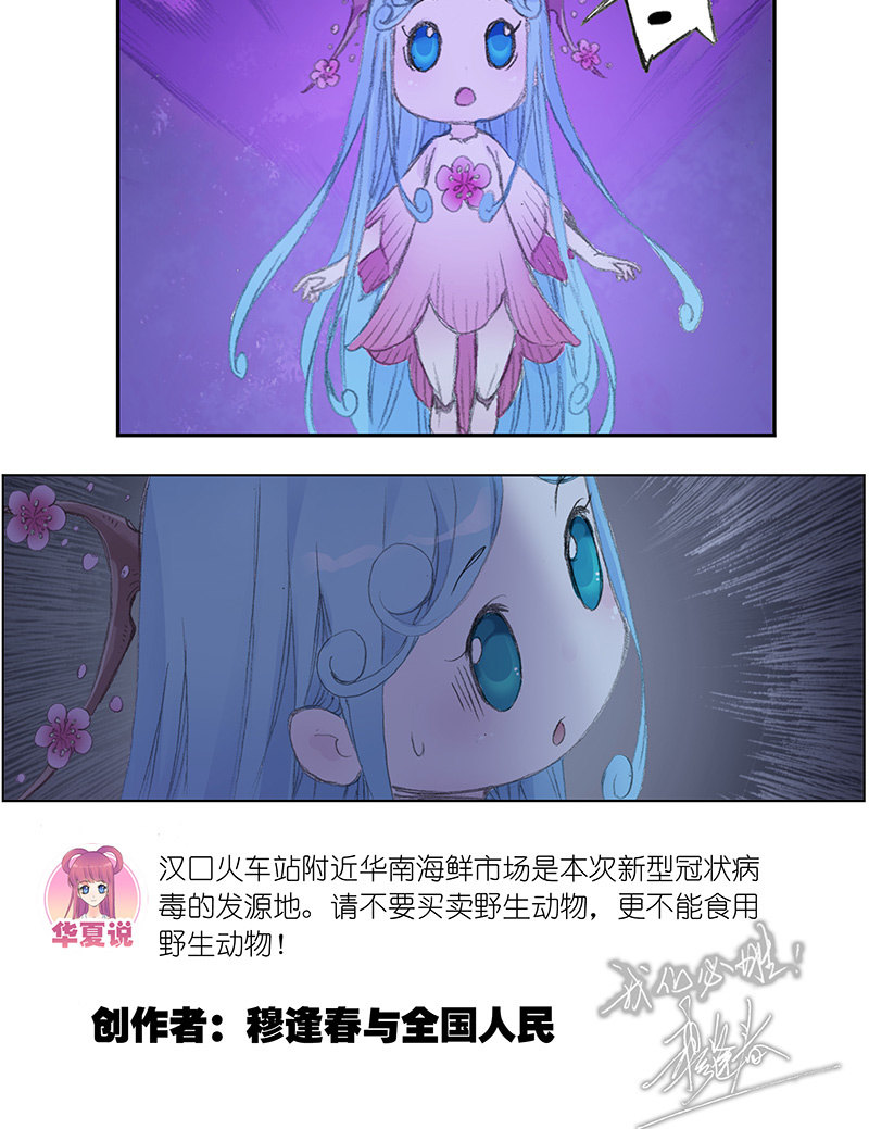 荆楚传奇9