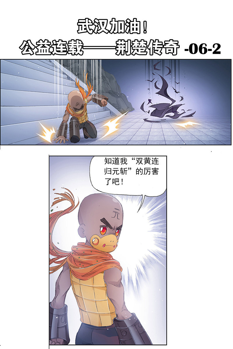荆楚传奇25