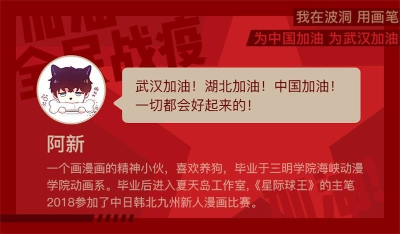 全民战“疫”！用画笔为中国加油5