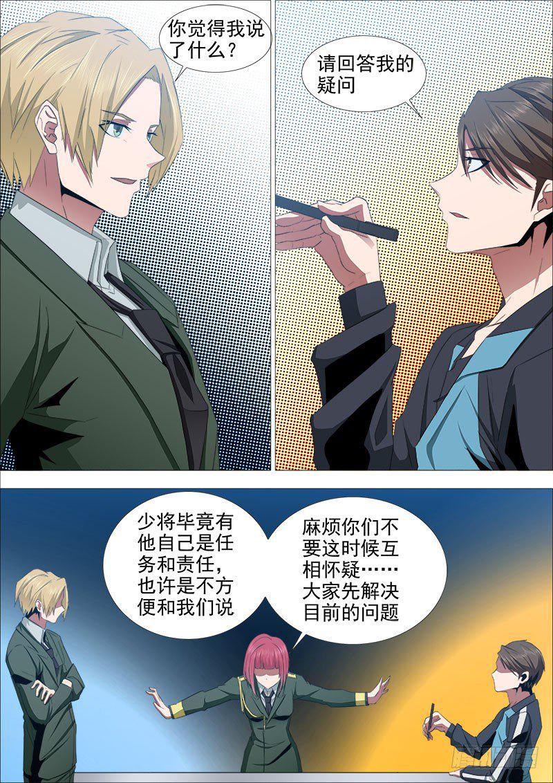 逮捕5