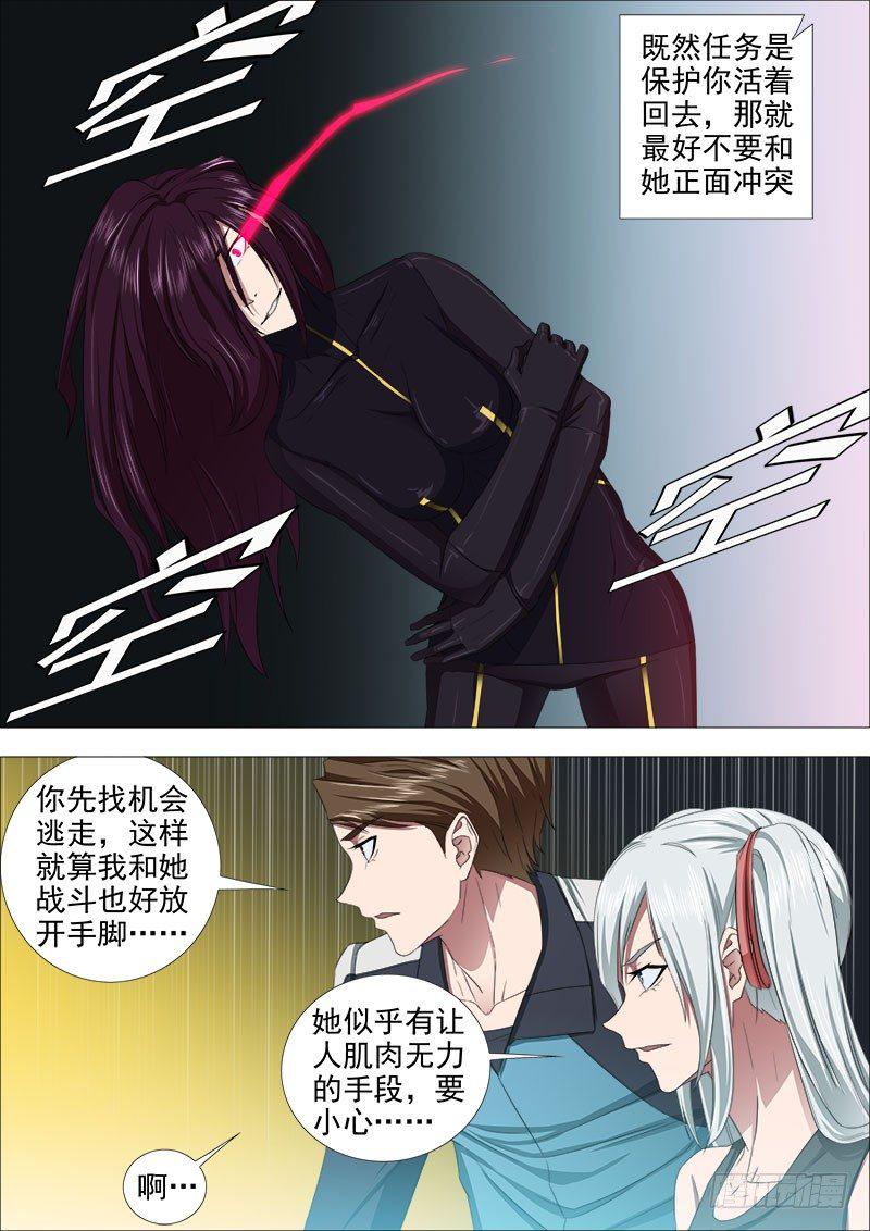三国杀10