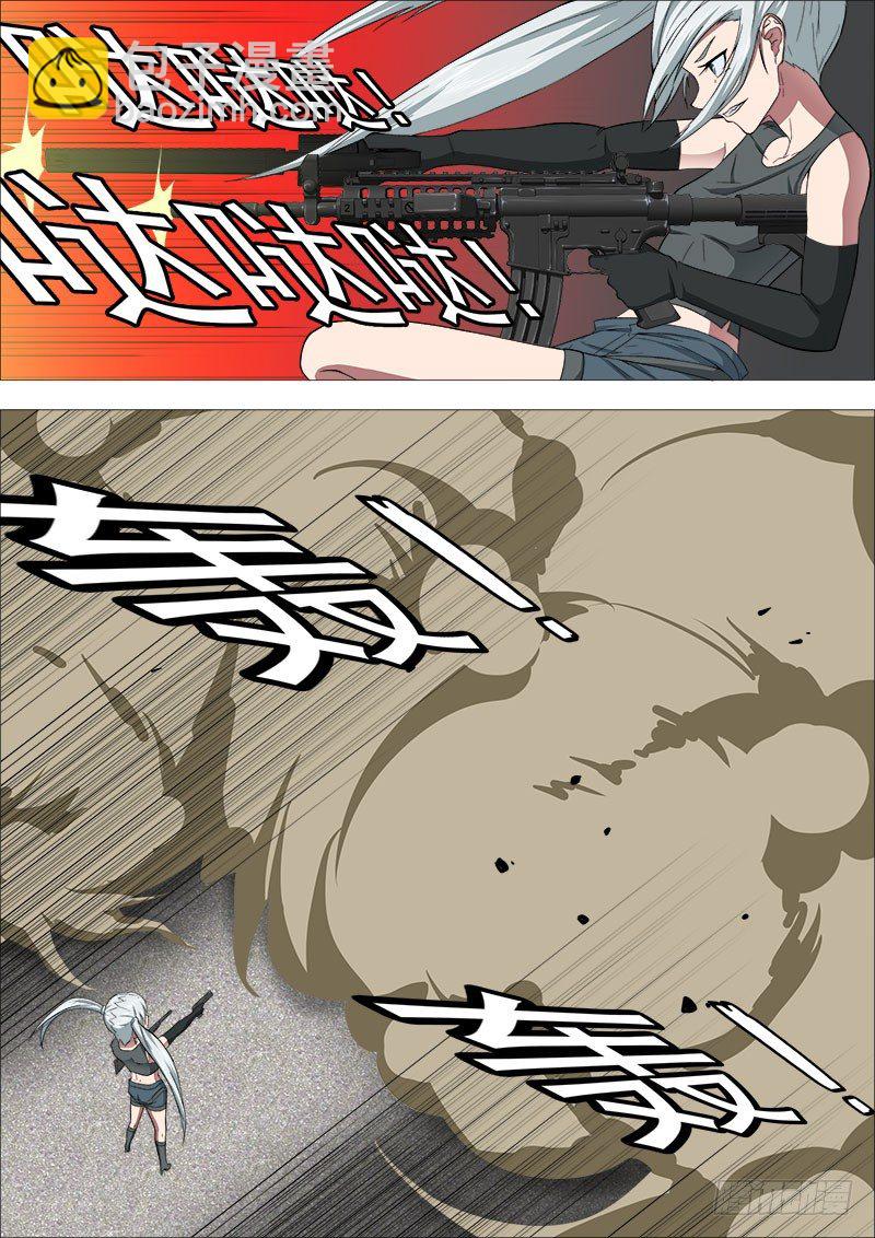 机关枪妹3