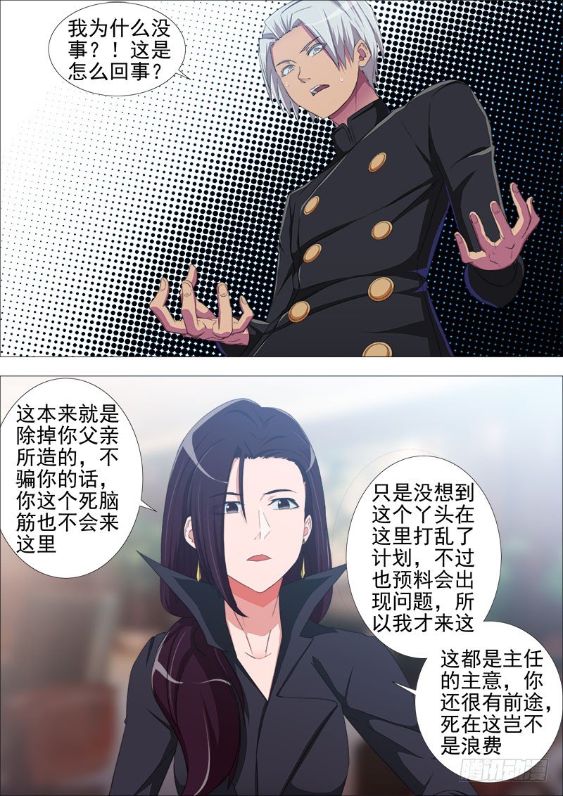 叛变11