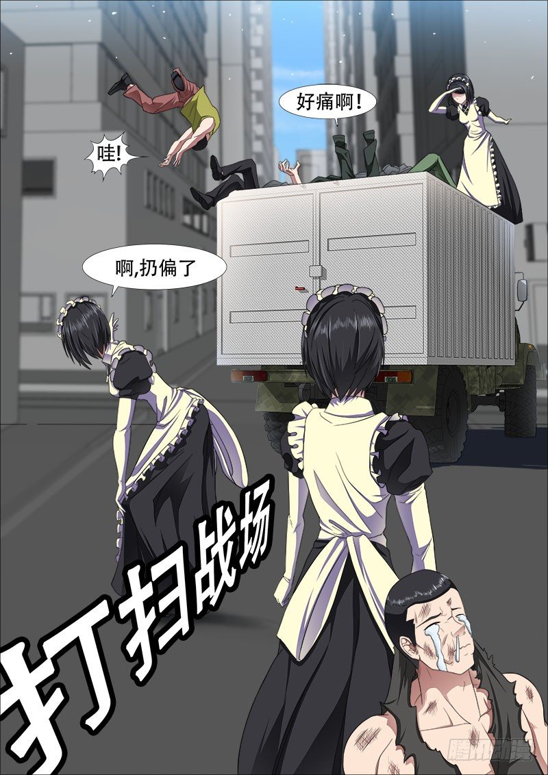 学霸翘课拯救世界35