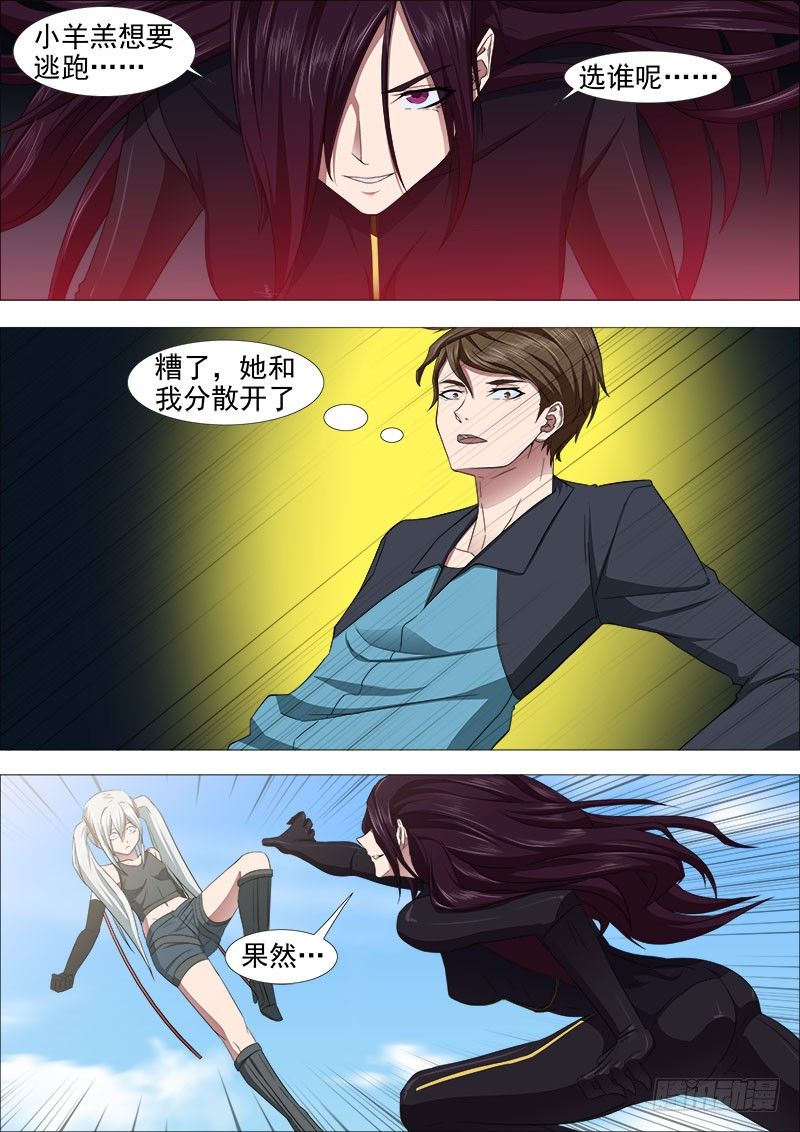 三国杀20