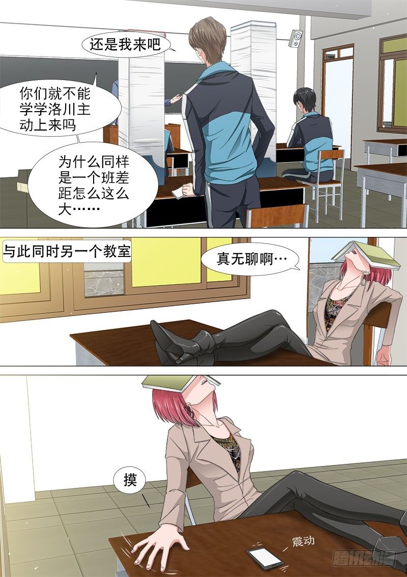 学霸翘课拯救世界3