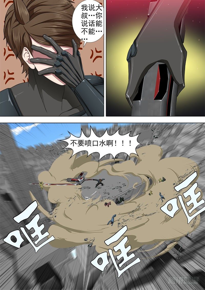 学霸翘课拯救世界26
