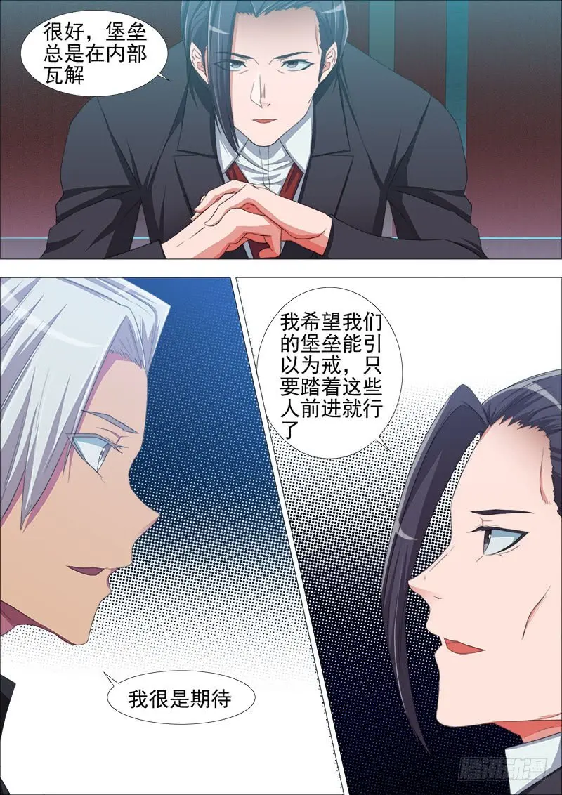 内讧0