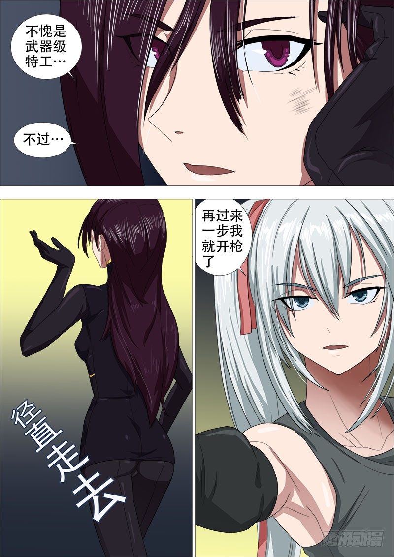 机关枪妹6